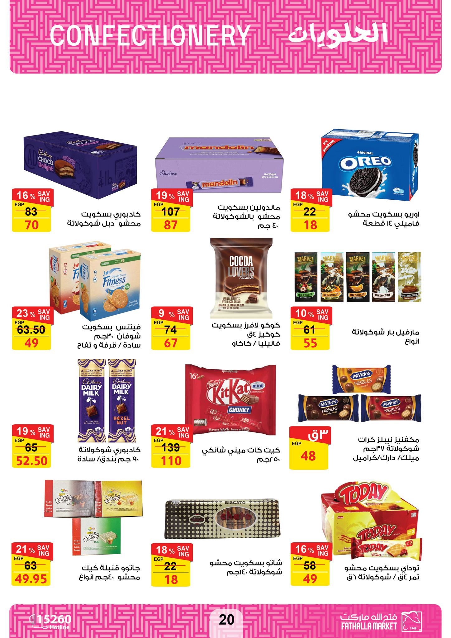 fathalla offers from 17oct to 29oct 2024 عروض فتح الله من 17 أكتوبر حتى 29 أكتوبر 2024 صفحة رقم 30